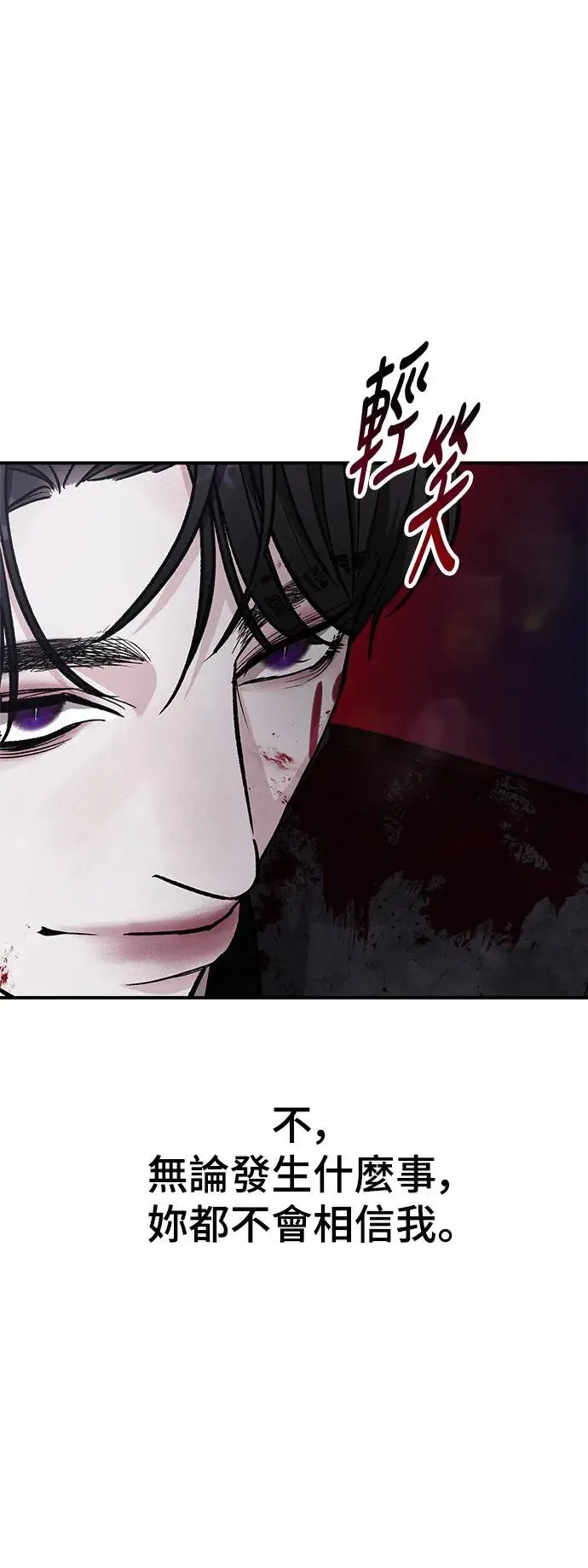 第41话 女王的考验(5) 第60页