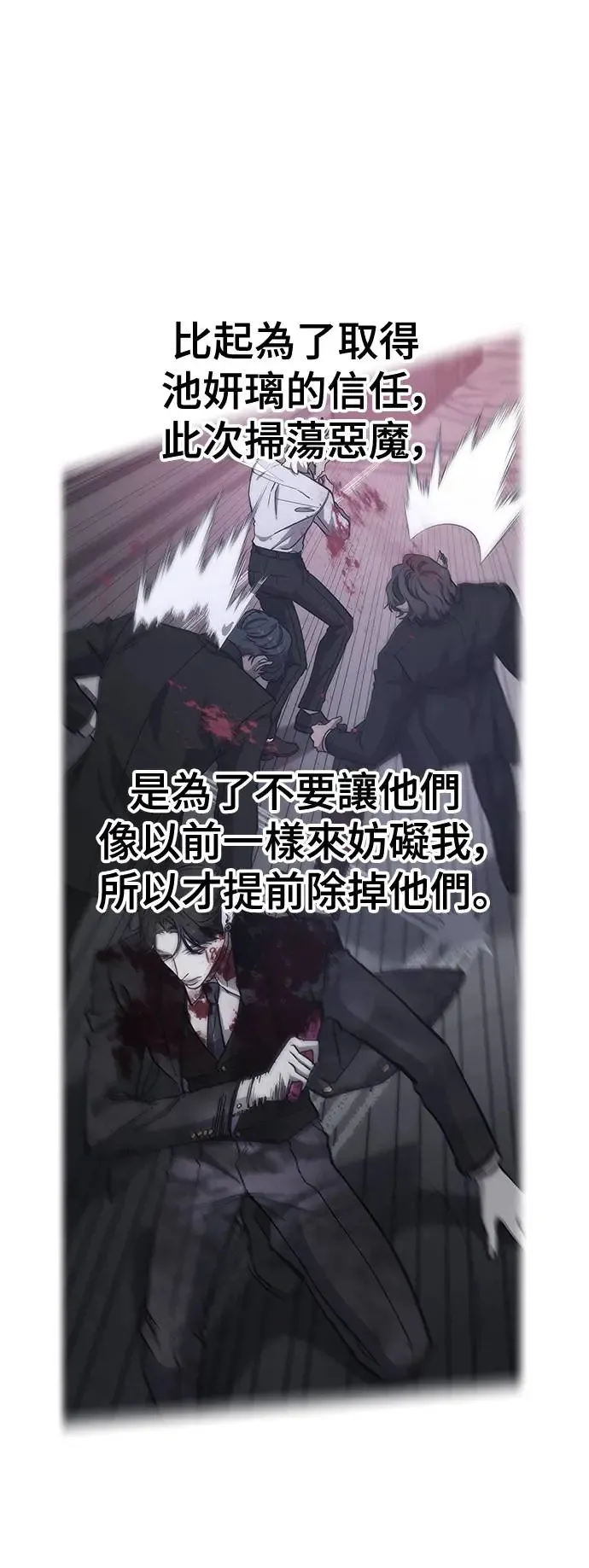 第41话 女王的考验(5) 第62页