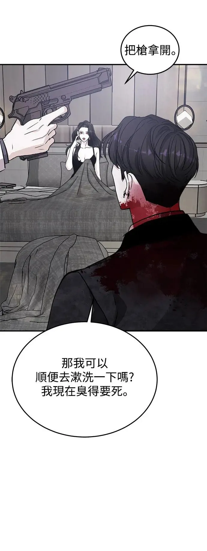 第41话 女王的考验(5) 第63页