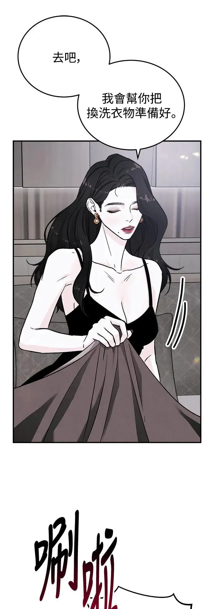 第41话 女王的考验(5) 第64页