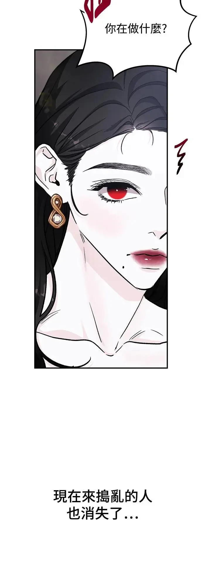 第41话 女王的考验(5) 第65页