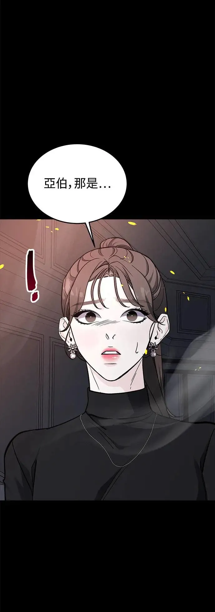 第41话 女王的考验(5) 第68页