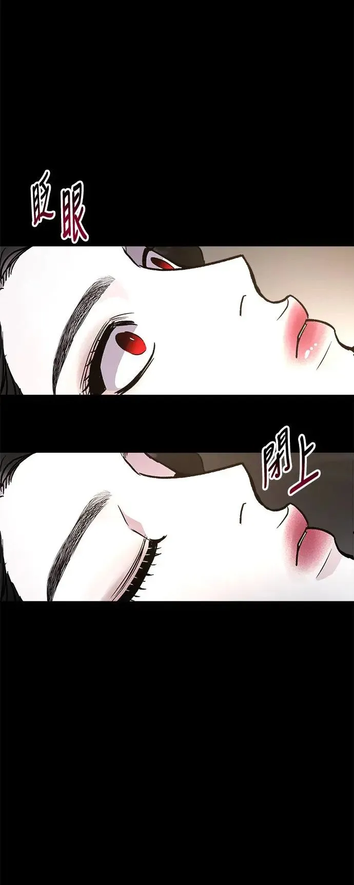 第41话 女王的考验(5) 第77页