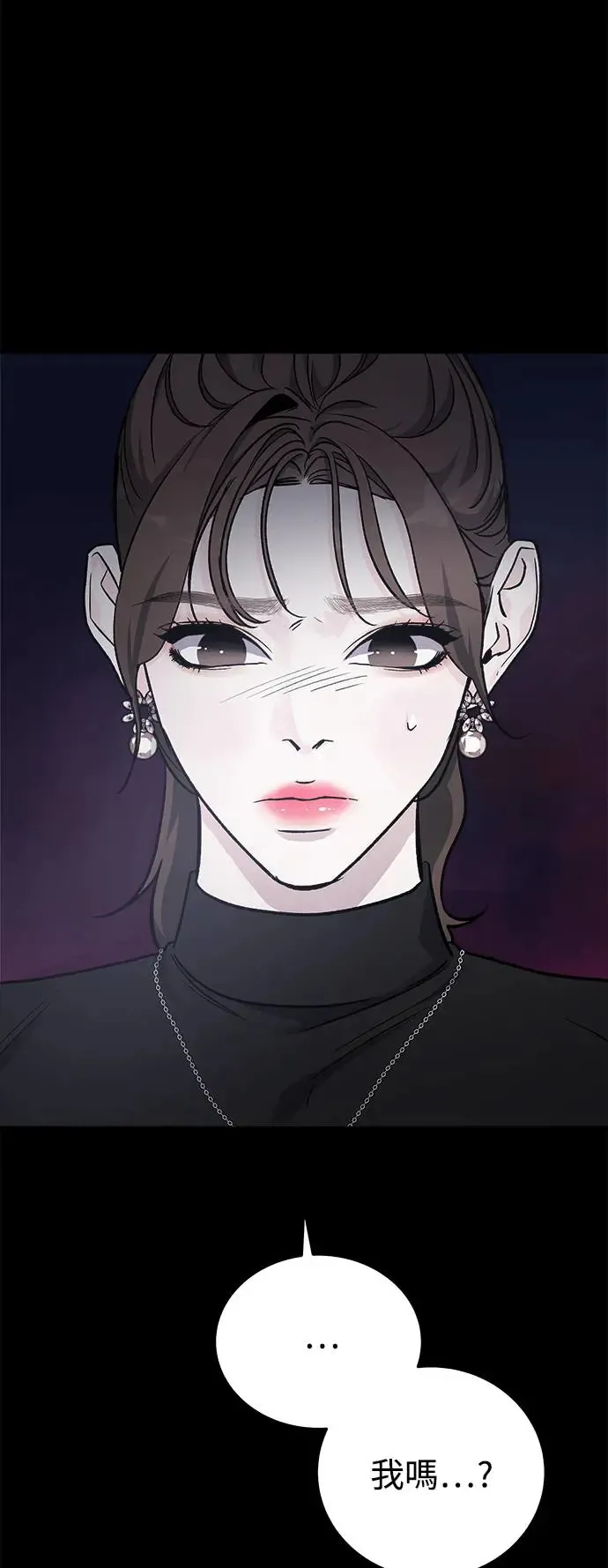 第41话 女王的考验(5) 第80页