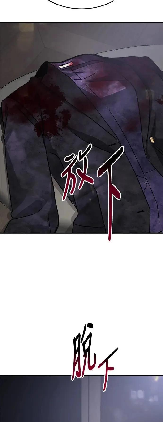 第41话 女王的考验(5) 第82页