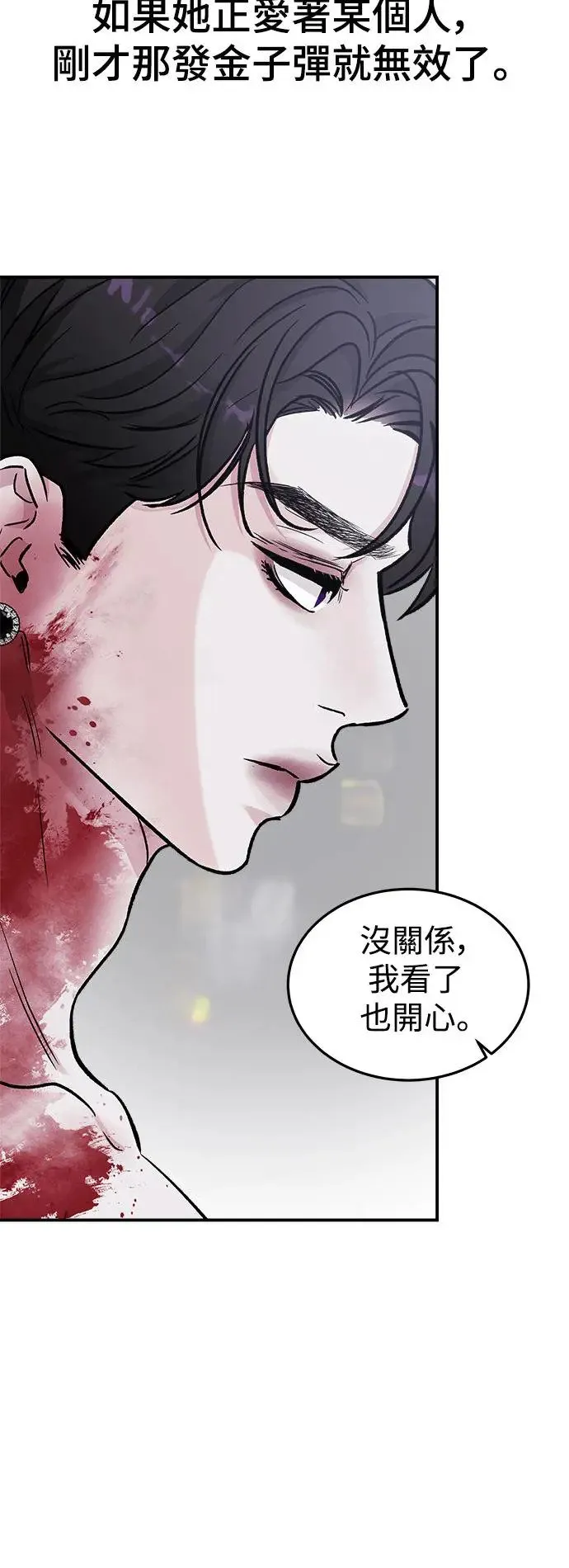 第41话 女王的考验(5) 第86页