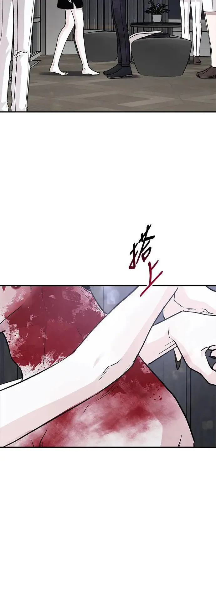 第41话 女王的考验(5) 第89页