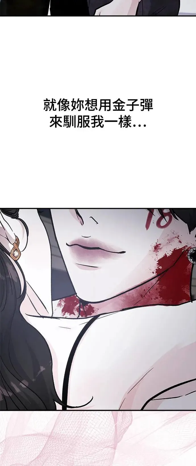 第41话 女王的考验(5) 第91页