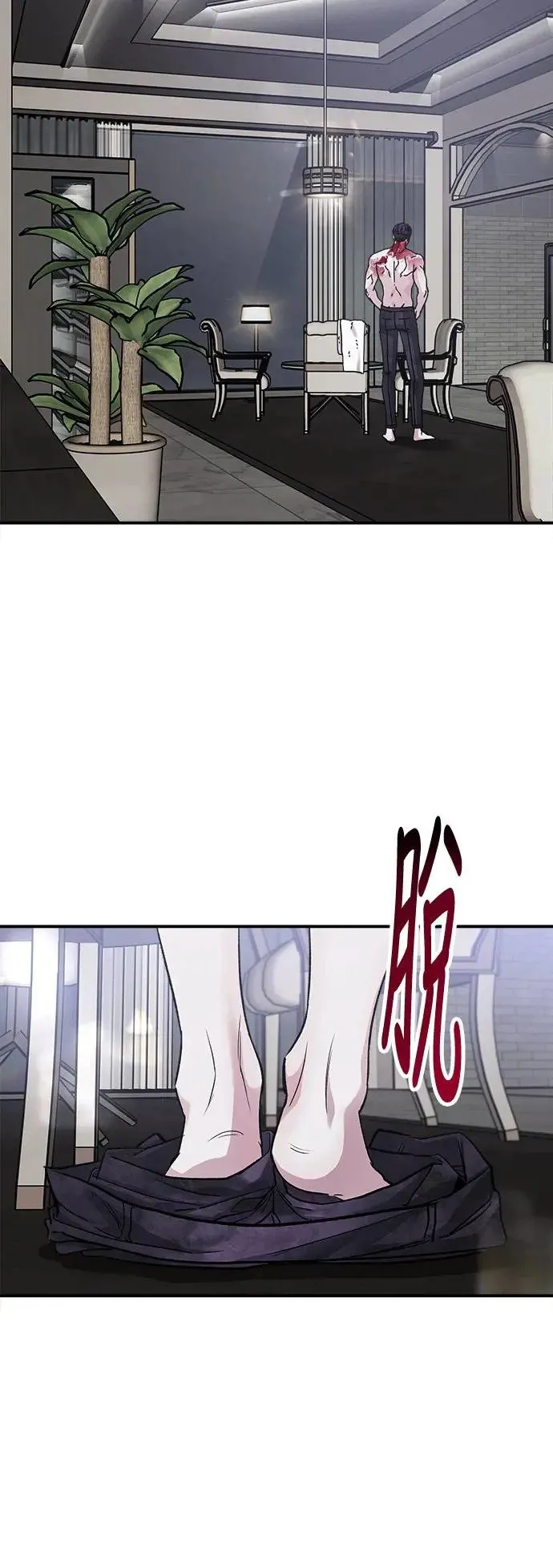 第41话 女王的考验(5) 第95页