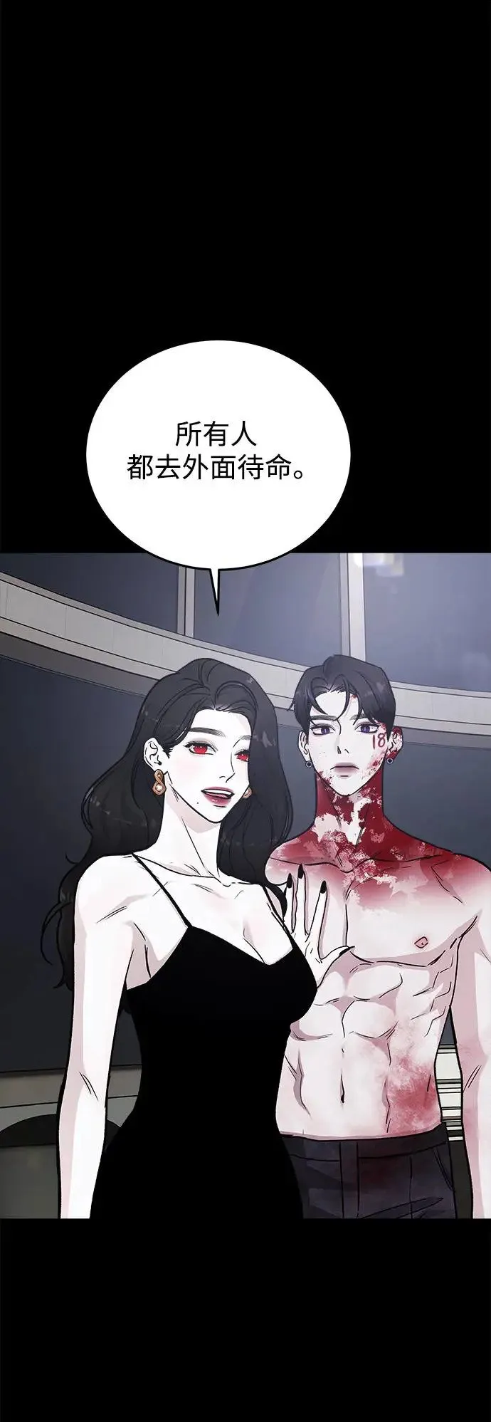 第42话 女王的考验(6) 第6页