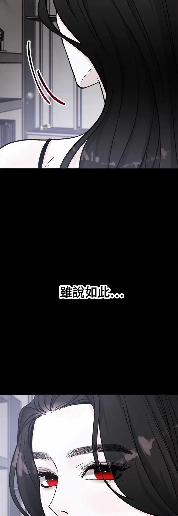 第42话 女王的考验(6) 第8页