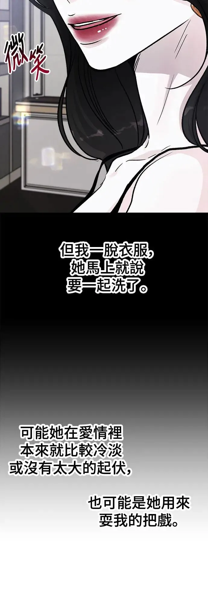 第42话 女王的考验(6) 第9页