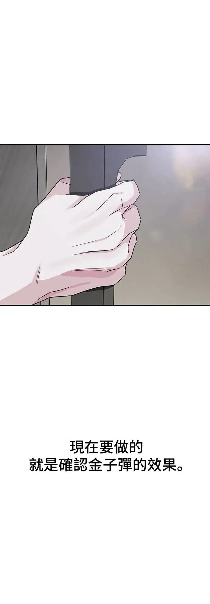 第42话 女王的考验(6) 第11页