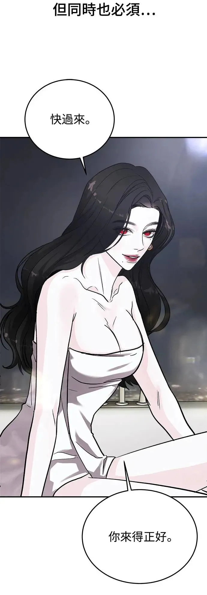第42话 女王的考验(6) 第13页