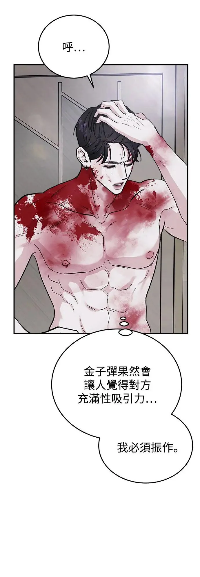 第42话 女王的考验(6) 第15页
