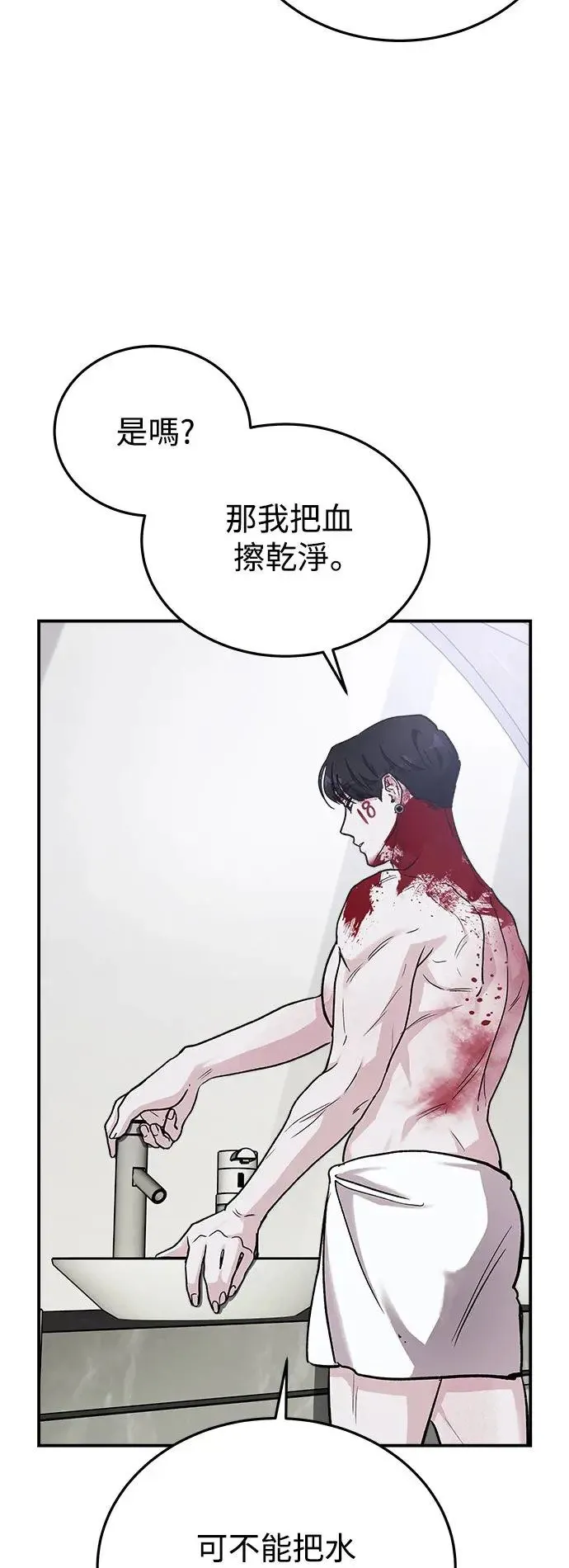 第42话 女王的考验(6) 第17页