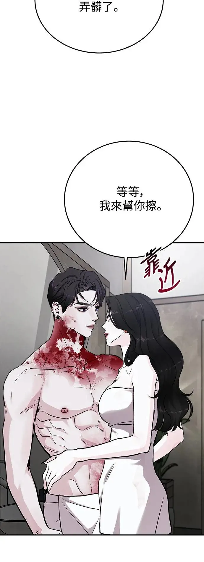 第42话 女王的考验(6) 第18页
