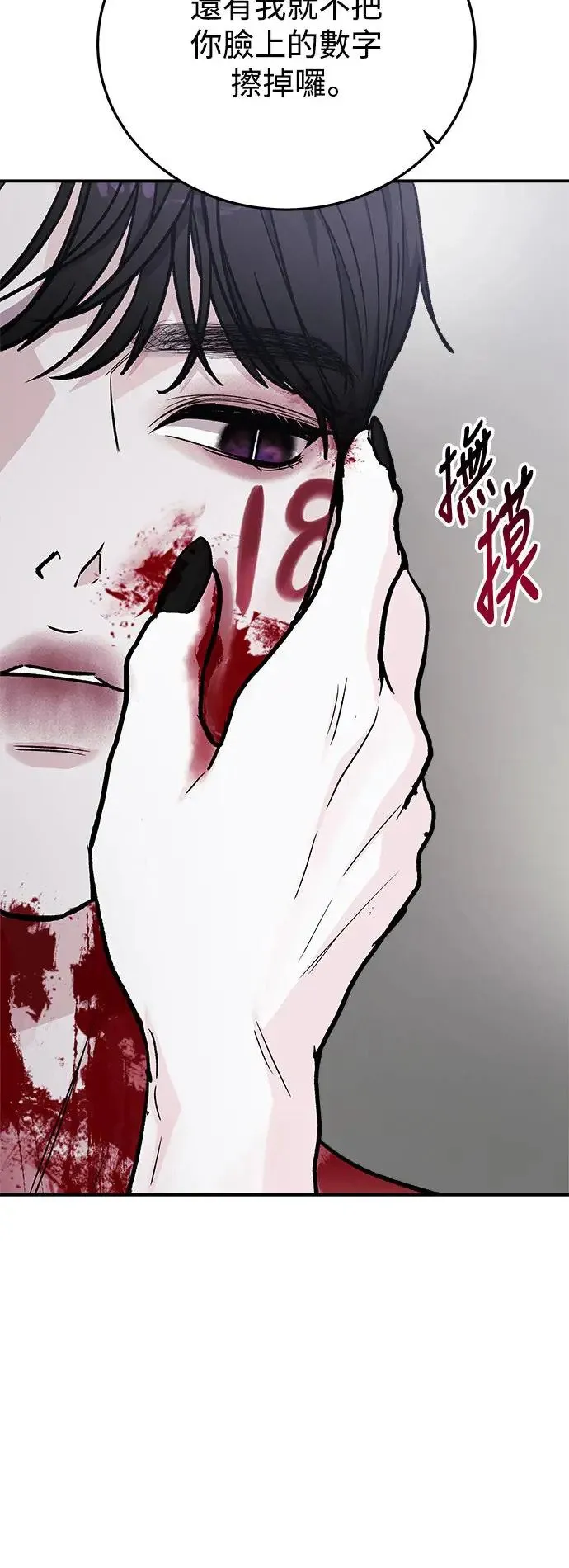 第42话 女王的考验(6) 第20页