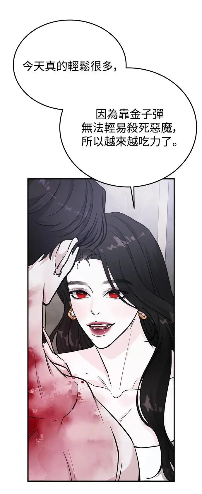 第42话 女王的考验(6) 第22页