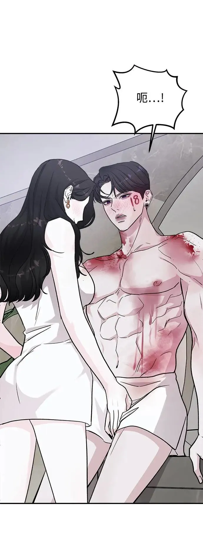 第42话 女王的考验(6) 第29页