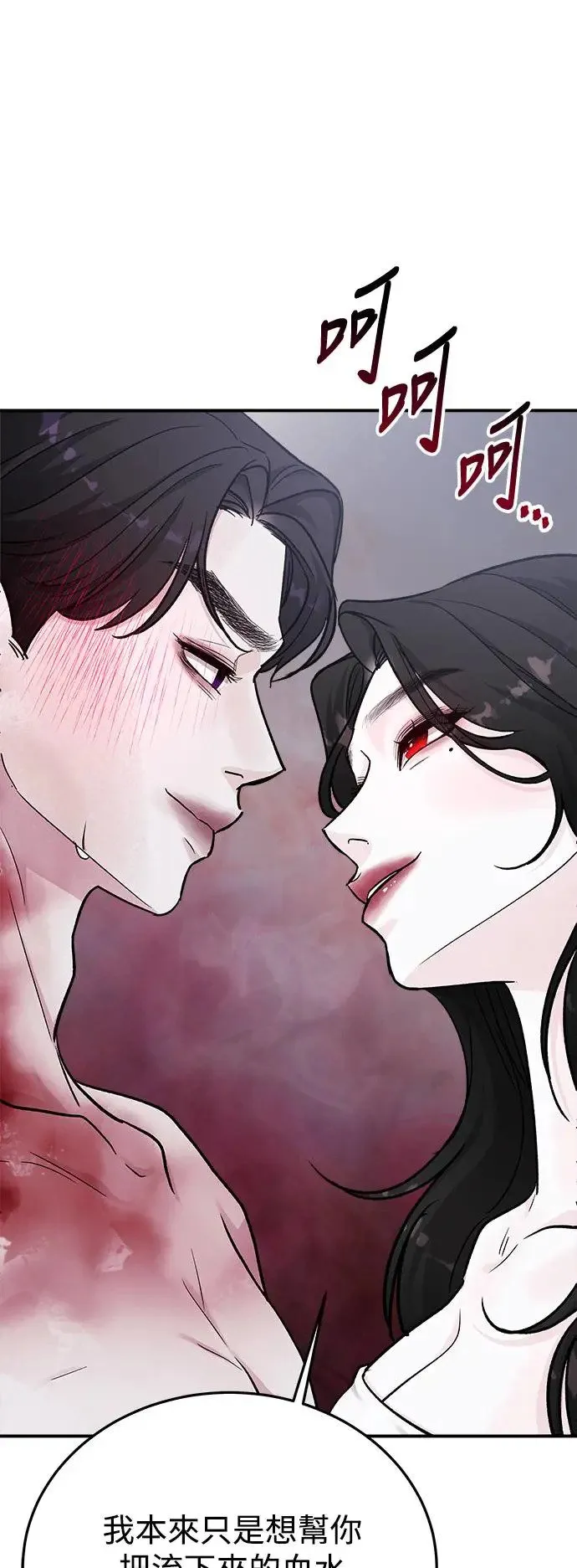 第42话 女王的考验(6) 第30页
