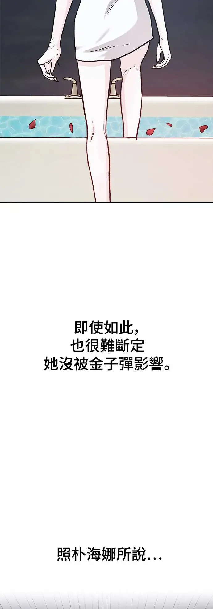 第42话 女王的考验(6) 第35页