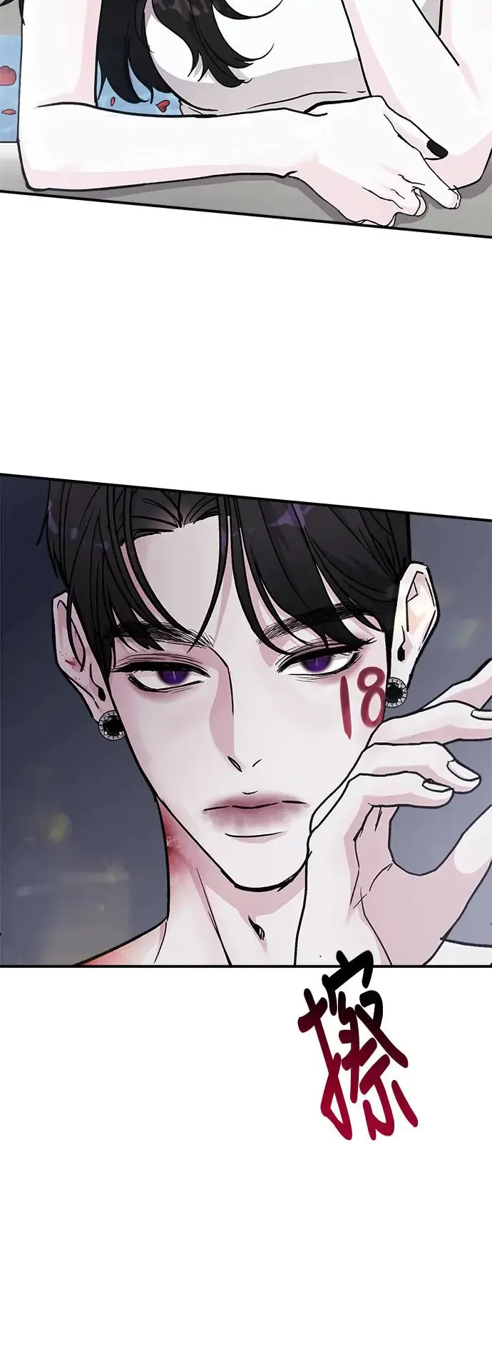 第42话 女王的考验(6) 第39页