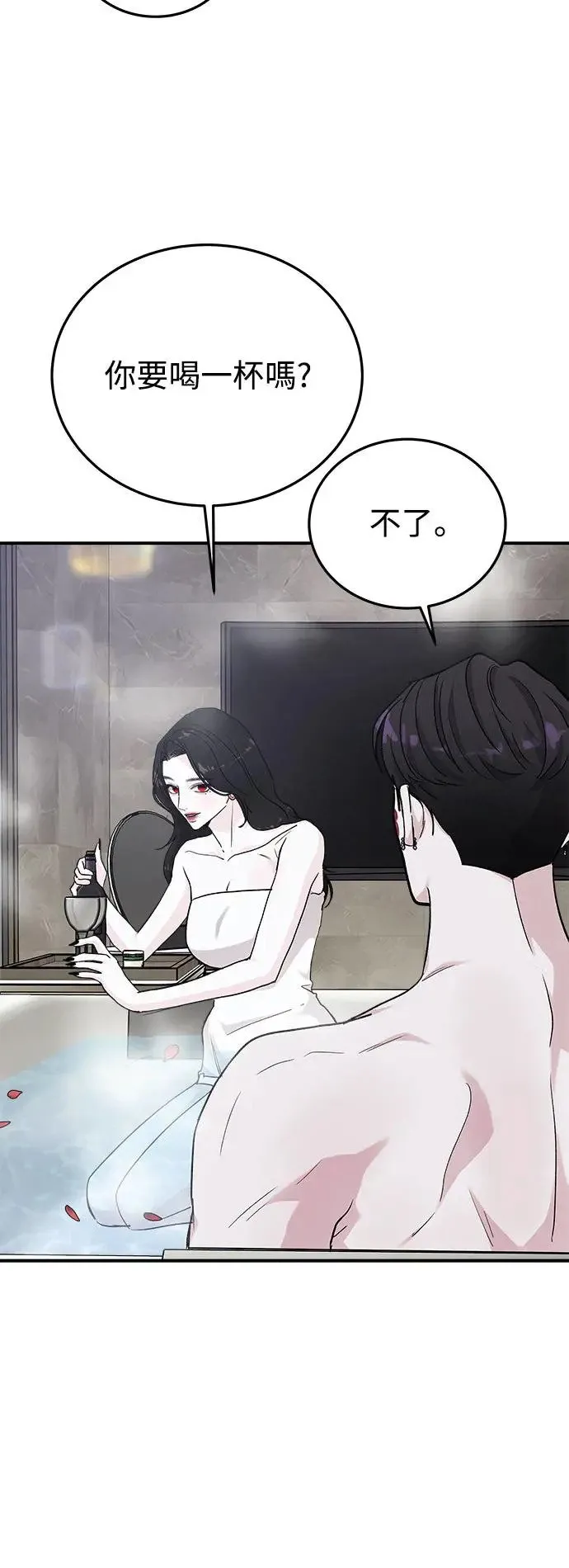 第42话 女王的考验(6) 第41页