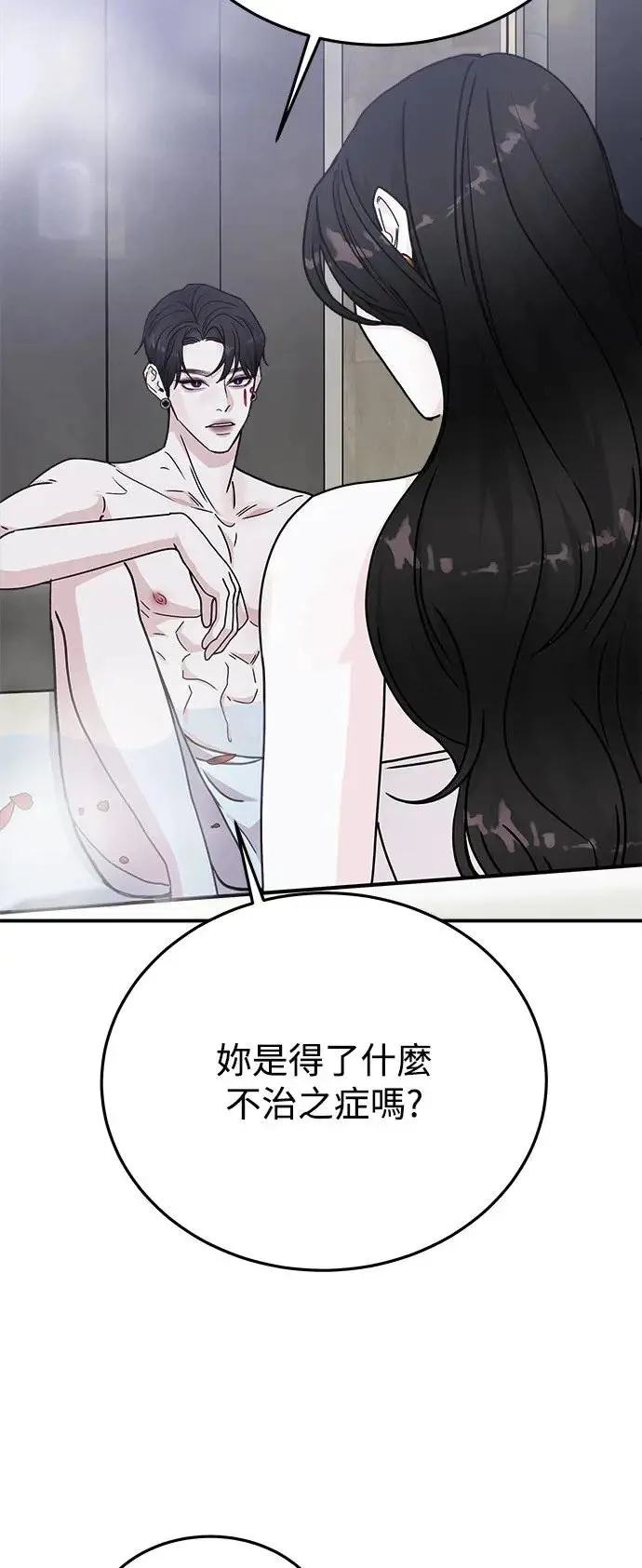 第42话 女王的考验(6) 第45页