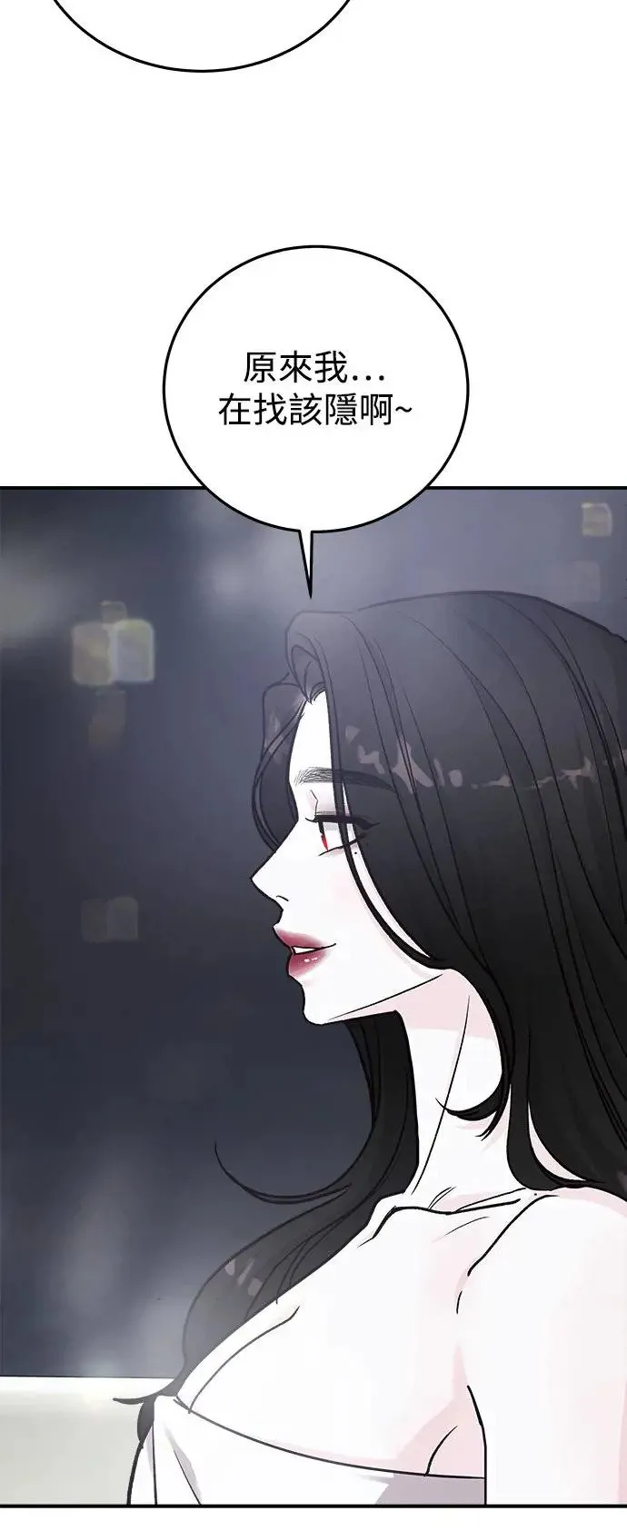 第42话 女王的考验(6) 第47页