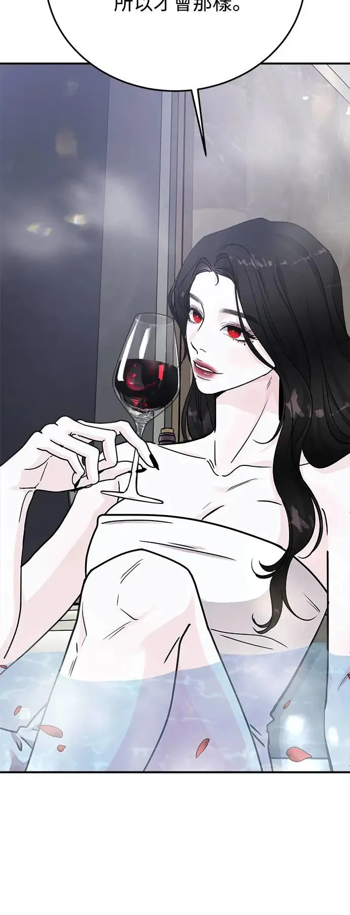 第42话 女王的考验(6) 第52页