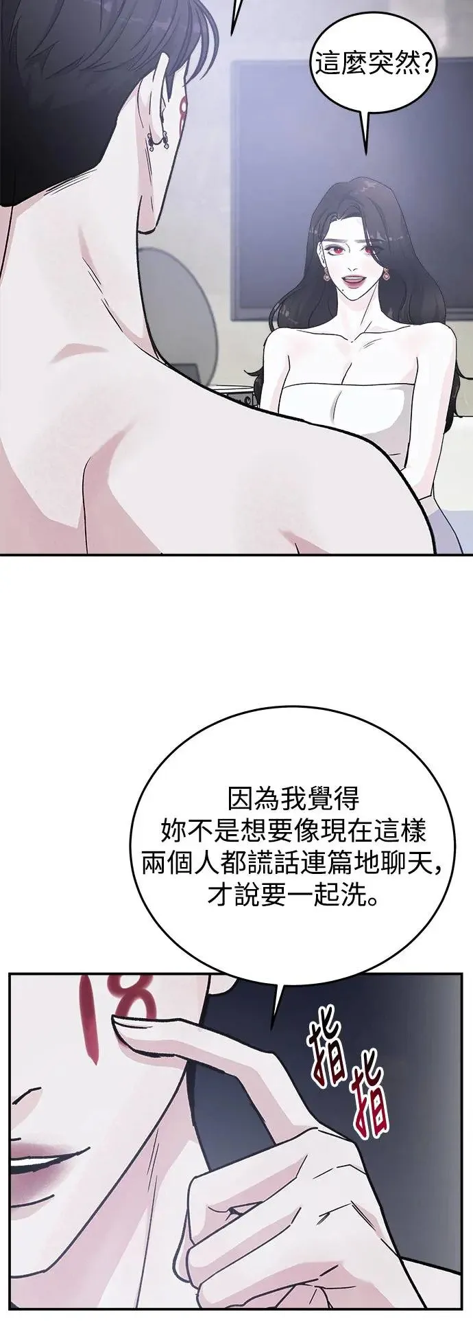 第42话 女王的考验(6) 第56页