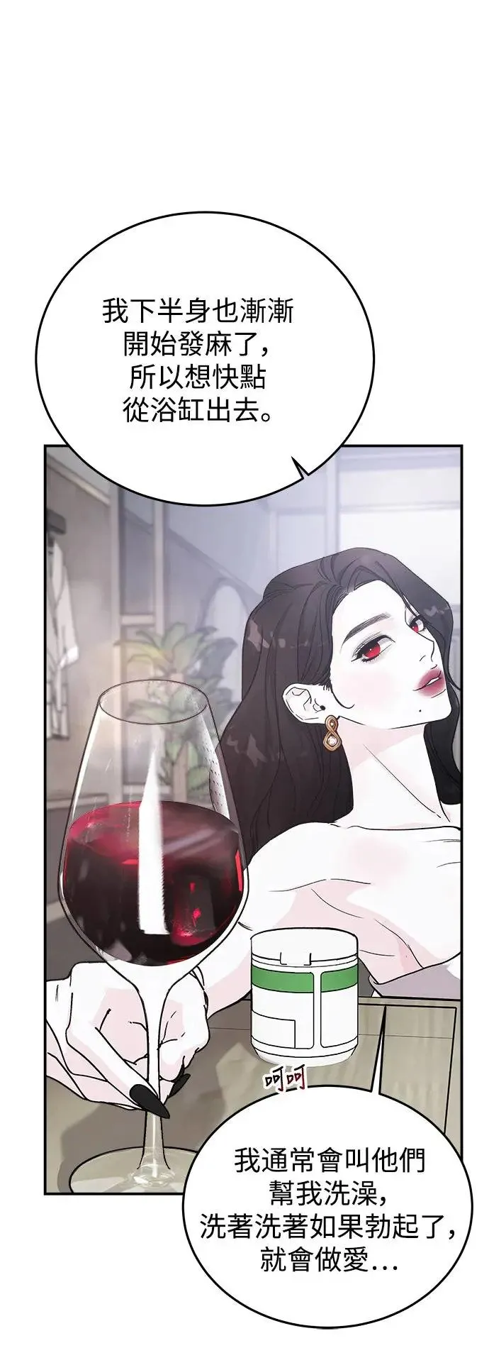 第42话 女王的考验(6) 第57页