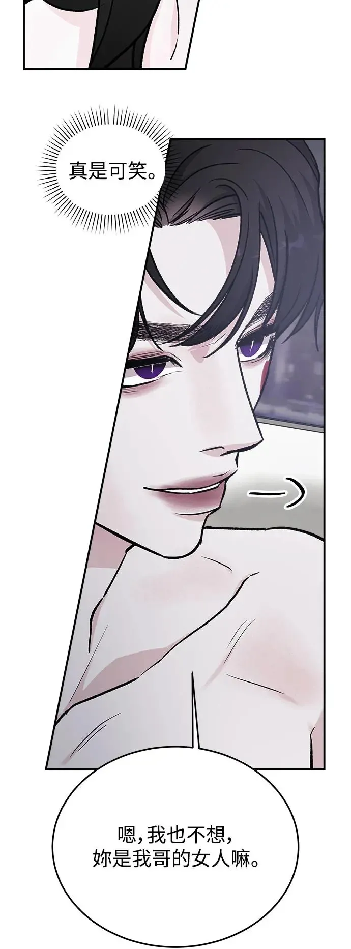 第42话 女王的考验(6) 第59页