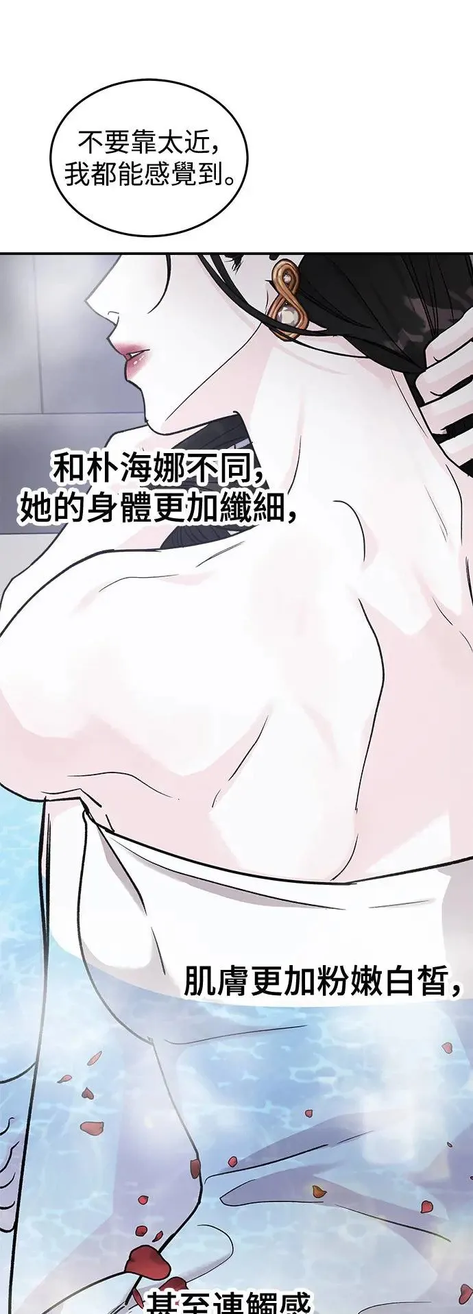 第42话 女王的考验(6) 第63页