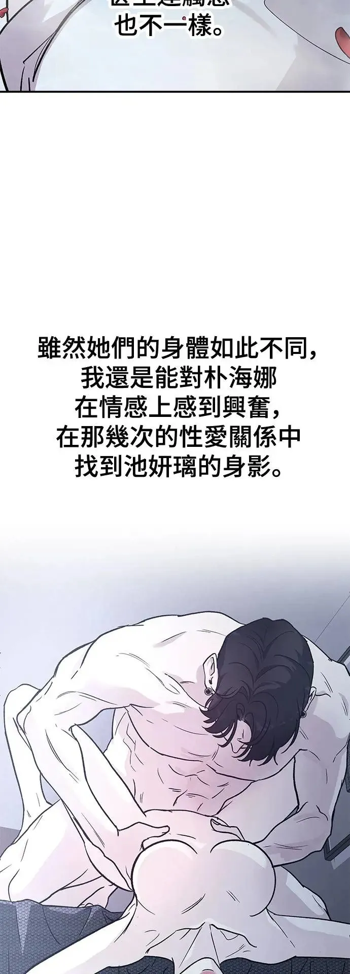 第42话 女王的考验(6) 第64页