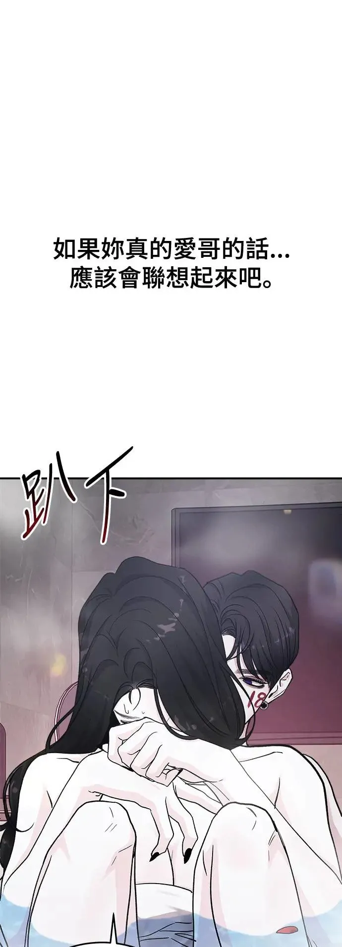 第42话 女王的考验(6) 第70页