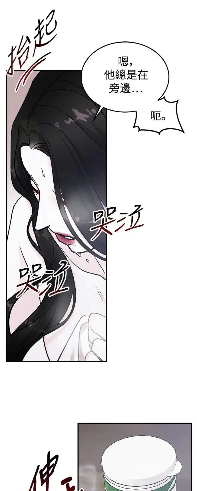 第42话 女王的考验(6) 第72页