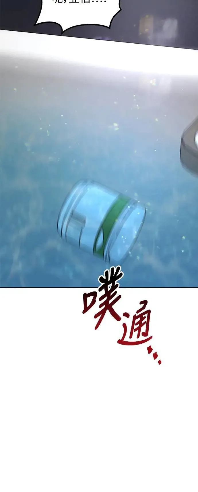 第42话 女王的考验(6) 第75页
