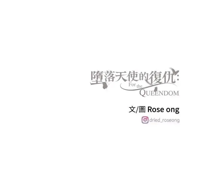 第42话 女王的考验(6) 第76页
