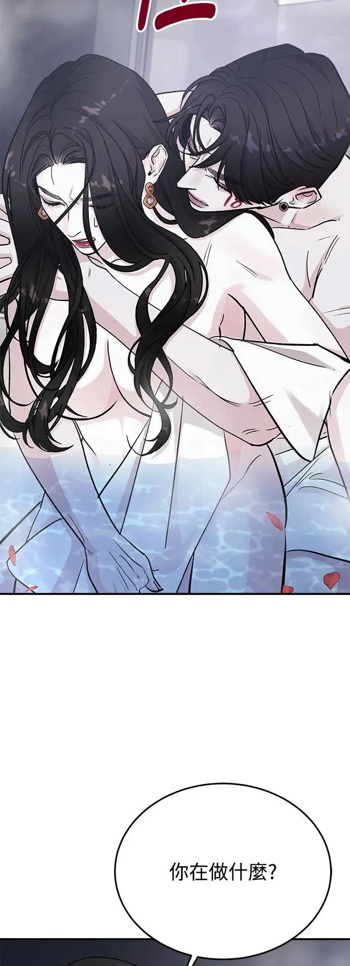 第43话 女王的考验(7) 第3页