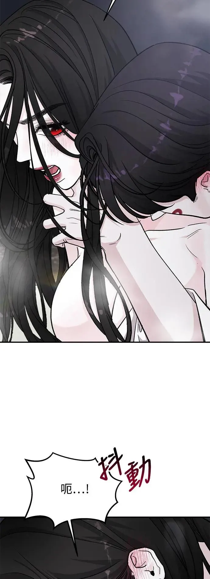 第43话 女王的考验(7) 第4页