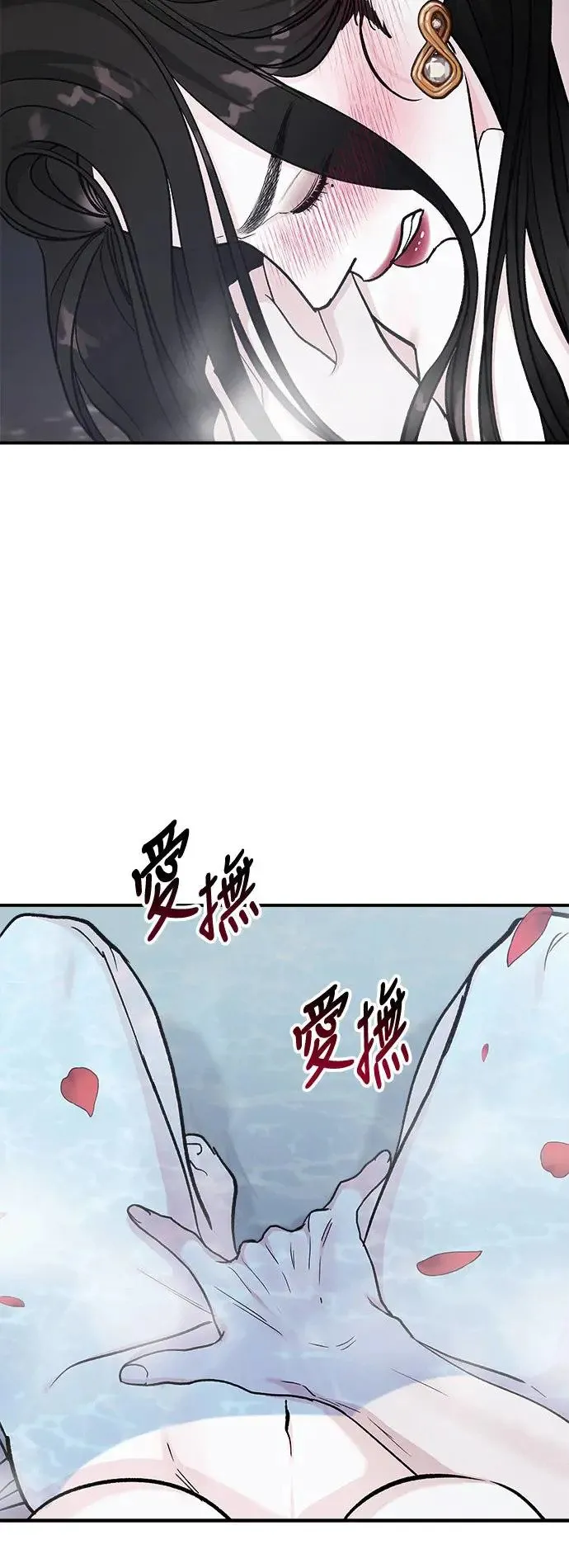第43话 女王的考验(7) 第5页