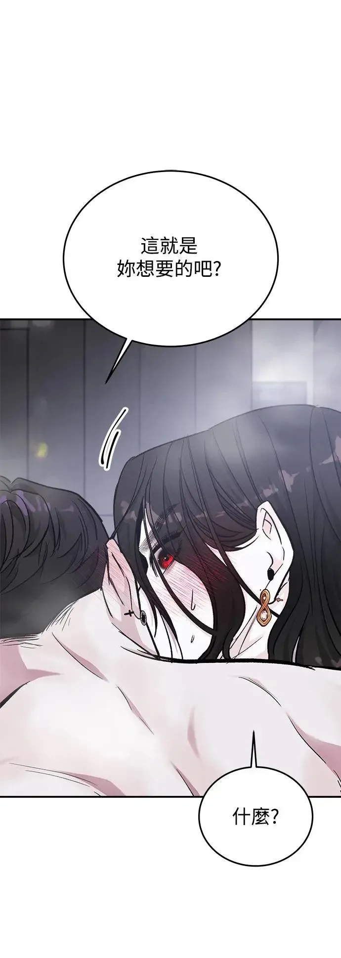 第43话 女王的考验(7) 第6页