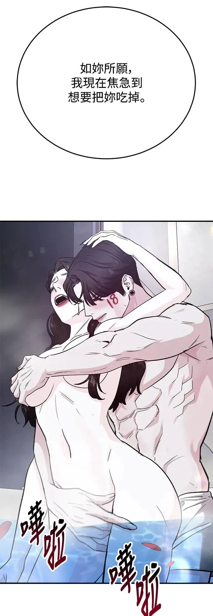 第43话 女王的考验(7) 第11页