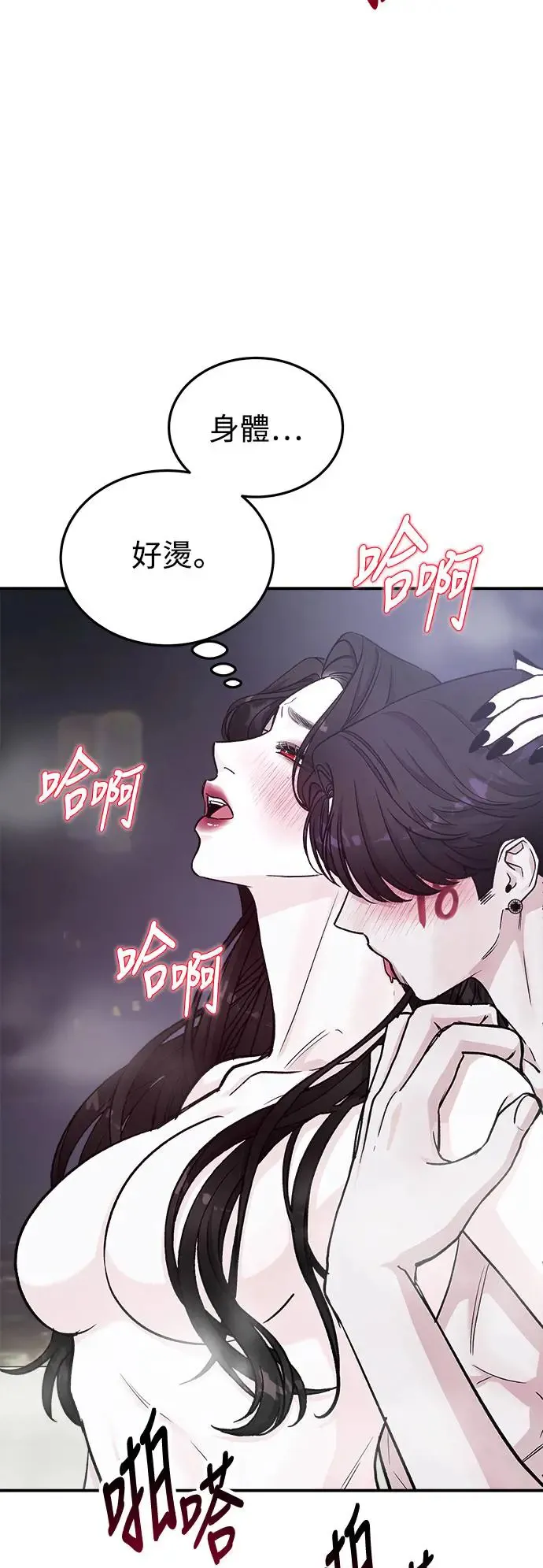 第43话 女王的考验(7) 第12页