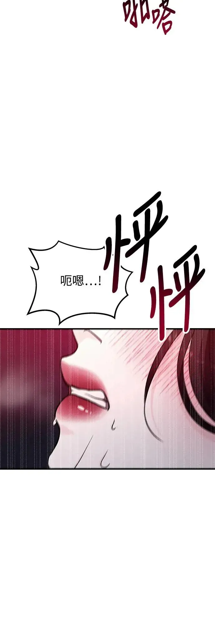 第43话 女王的考验(7) 第13页