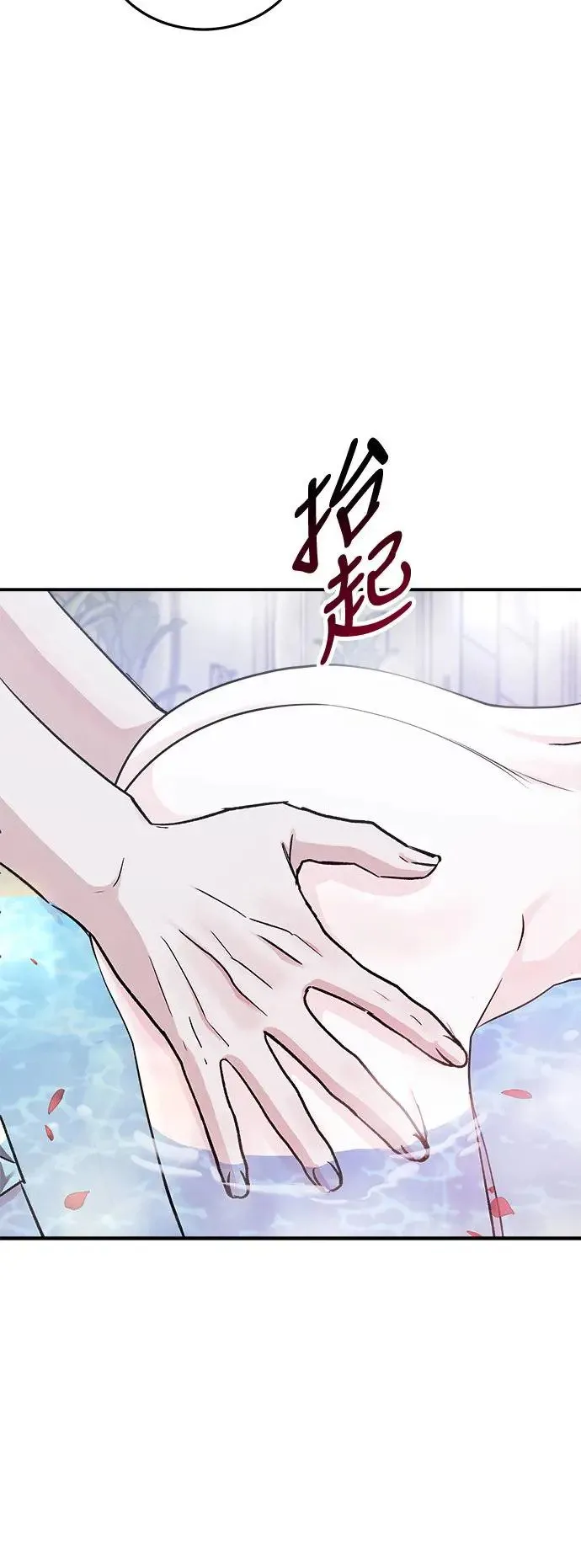 第43话 女王的考验(7) 第20页