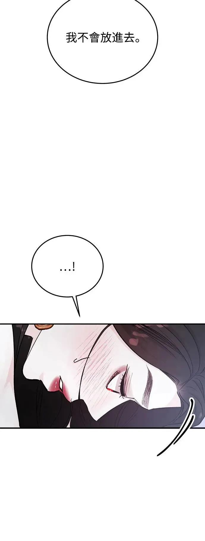 第43话 女王的考验(7) 第25页