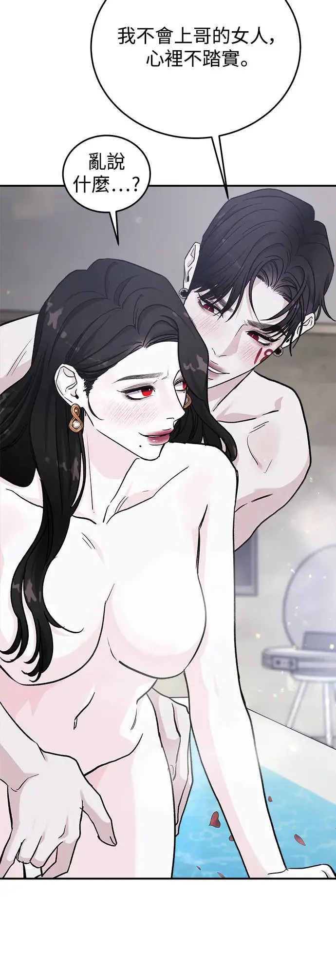 第43话 女王的考验(7) 第27页